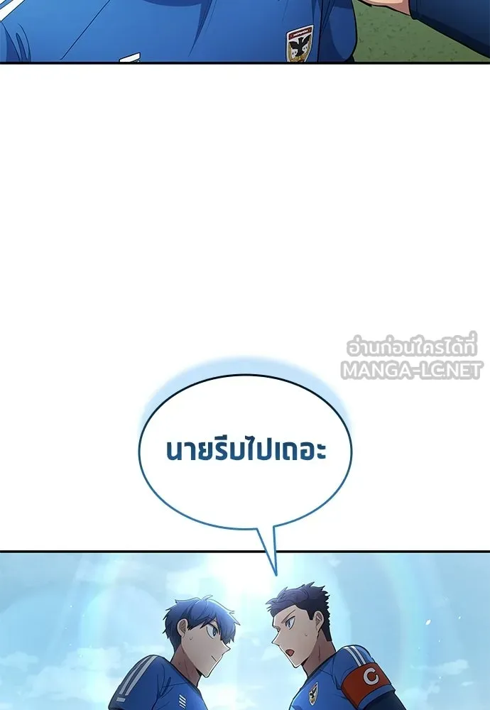 นักเตะแข้งสวรรค์ ตอนที่ 94 รูปที่ 15