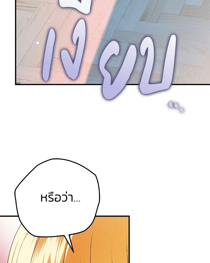 จุ๊บรัก คุณหมาป่า ตอนที่ 14 รูปที่ 98