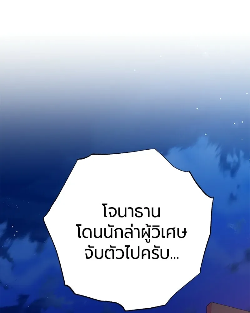 The Magic Tower_s Problem Child ต_วอ_นตรายแห_งหอคอยเวท ตอนที่ ตอนที่ 35 รูปที่ 157