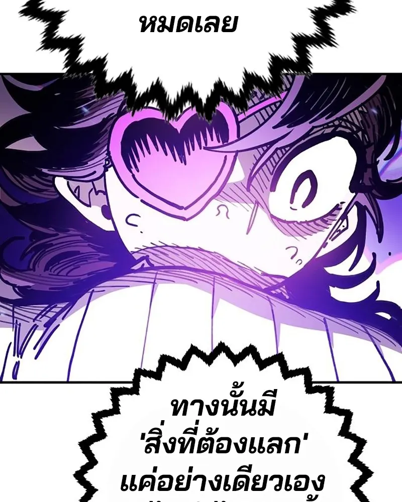 Player ตอนที่ 214 รูปที่ 106