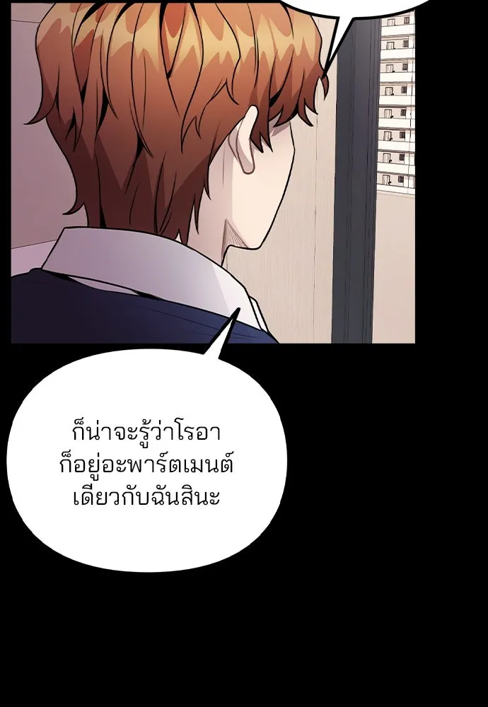 รักผิดแผน ตอนที่ 24 รูปที่ 41