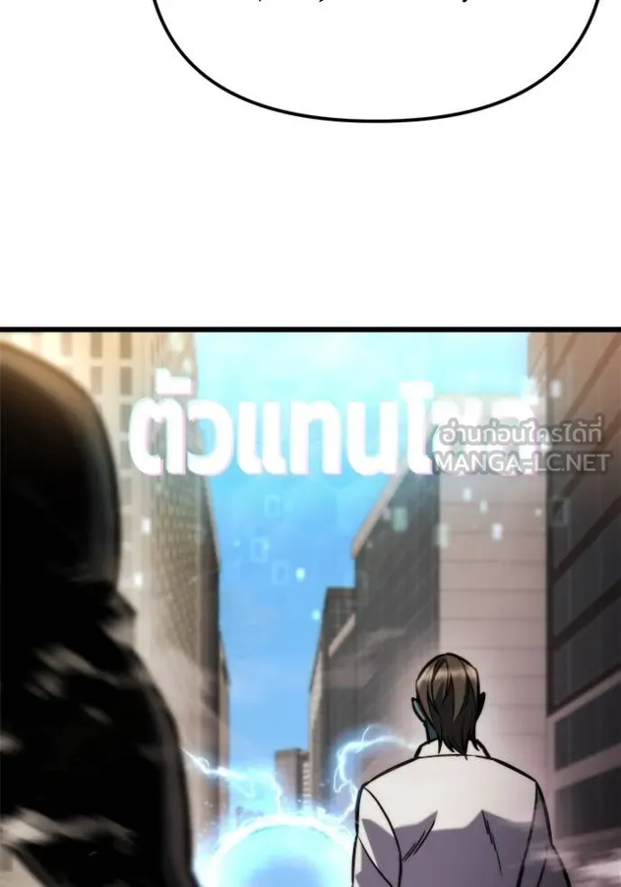 โกดังลับหลังโลกแตก ตอนที่ 50 รูปที่ 151
