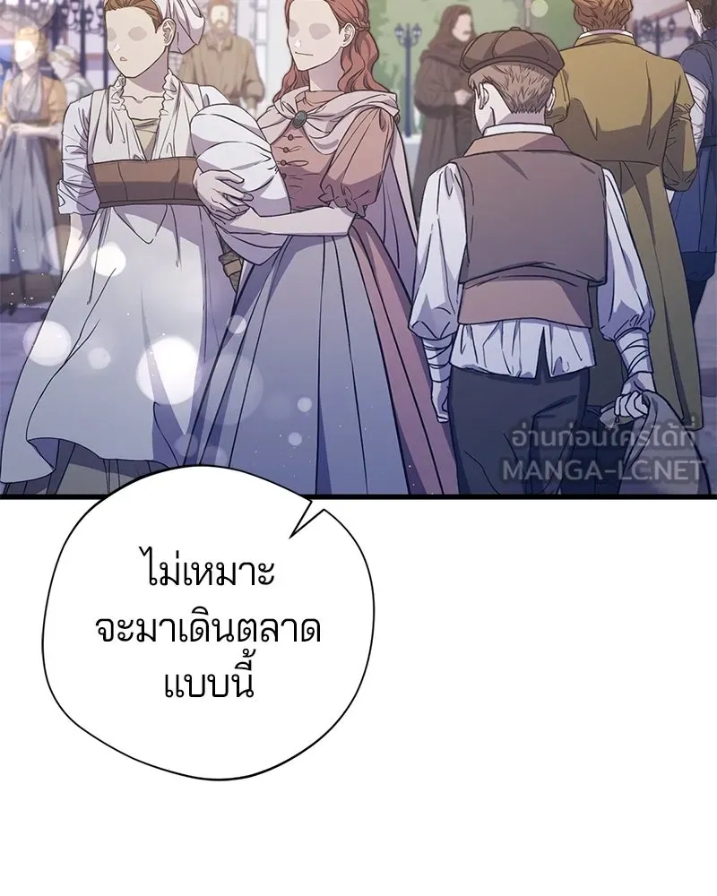 ถ้าเป็นนางร้าย ขอตายดีกว่า ตอนที่ 11 รูปที่ 57
