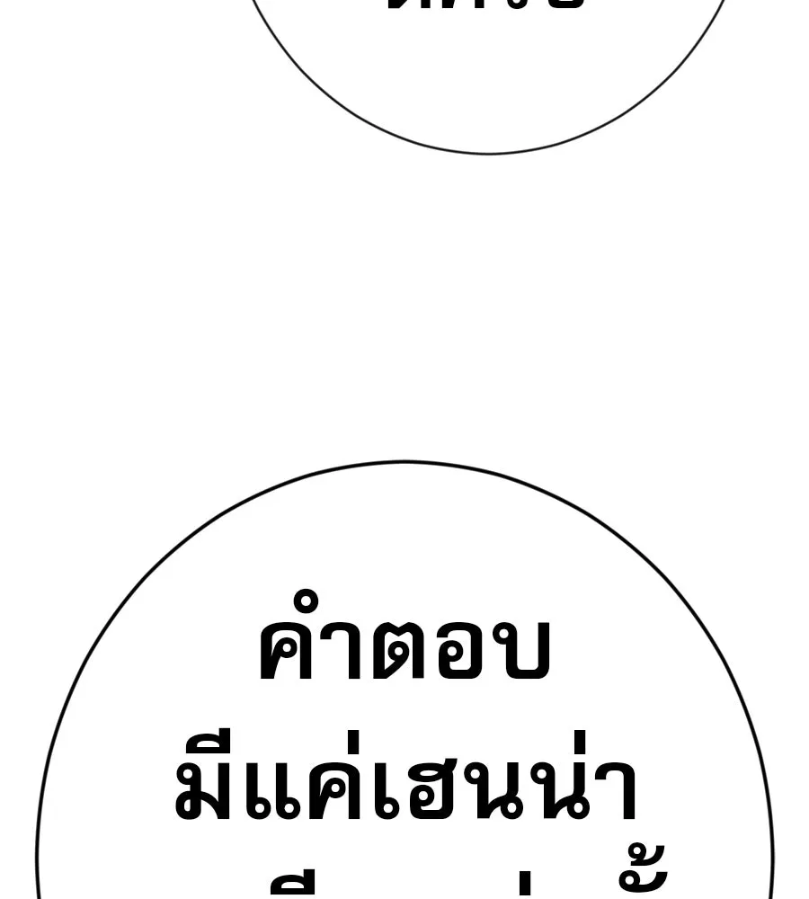 คอลเซ็นเตอร์เปลี่ยนชีวิต ตอนที่ 60 เงื่อนไขของตารางออกอากาศ รูปที่ 88