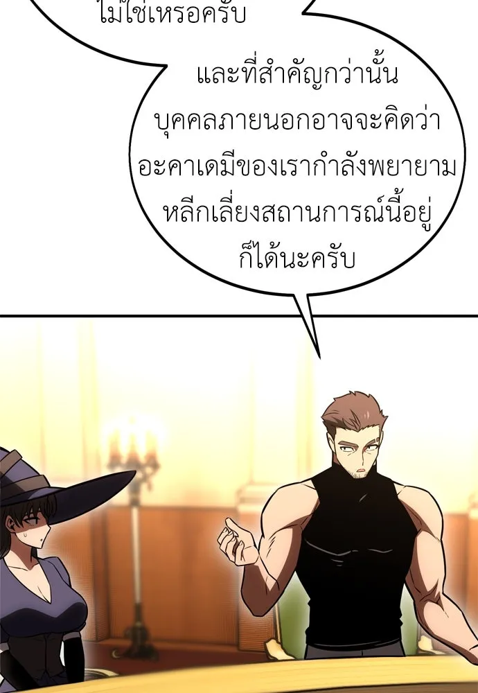 ไอ้เพลเยอร์นั่น ฉันฆ่ามันเอง ตอนที่ 37 รูปที่ 226