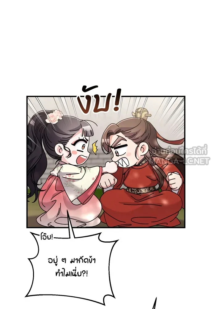 ข้าเนี่ยนะเป็นพระสนม ตอนที่ 25 เจ้าก็มีเรื่องเจ็บปวดเหมือนกัน รูปที่ 72