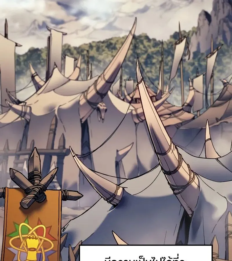 The Indomitable Martial King ตอนที่ ตอนที่ 67 รูปที่ 8