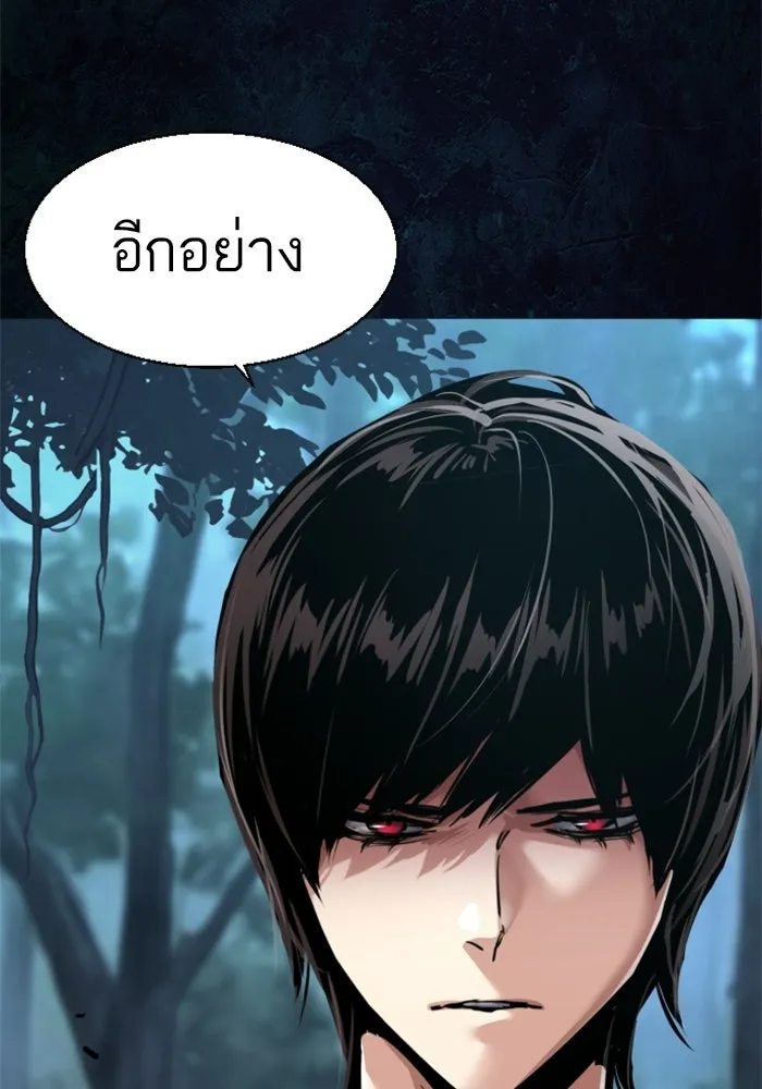 พี่ชายสายบอดี้การ์ด ตอนที่ 273 รูปที่ 11