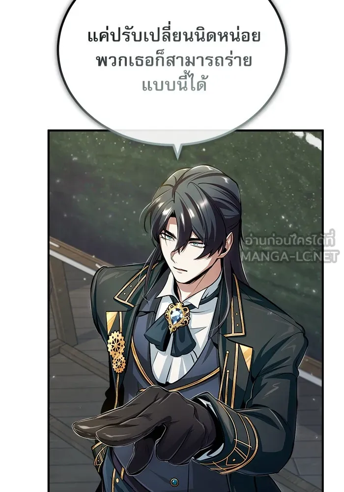 ศาสตราจารย์จำเป็นแห่งอะคาเดมี ตอนที่ 31 รูปที่ 60