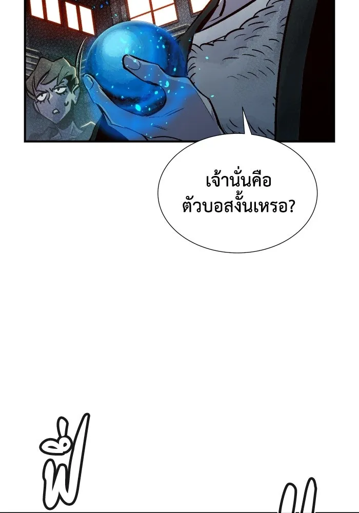The Lone Necromancer ตอนที่ 12 รูปที่ 65