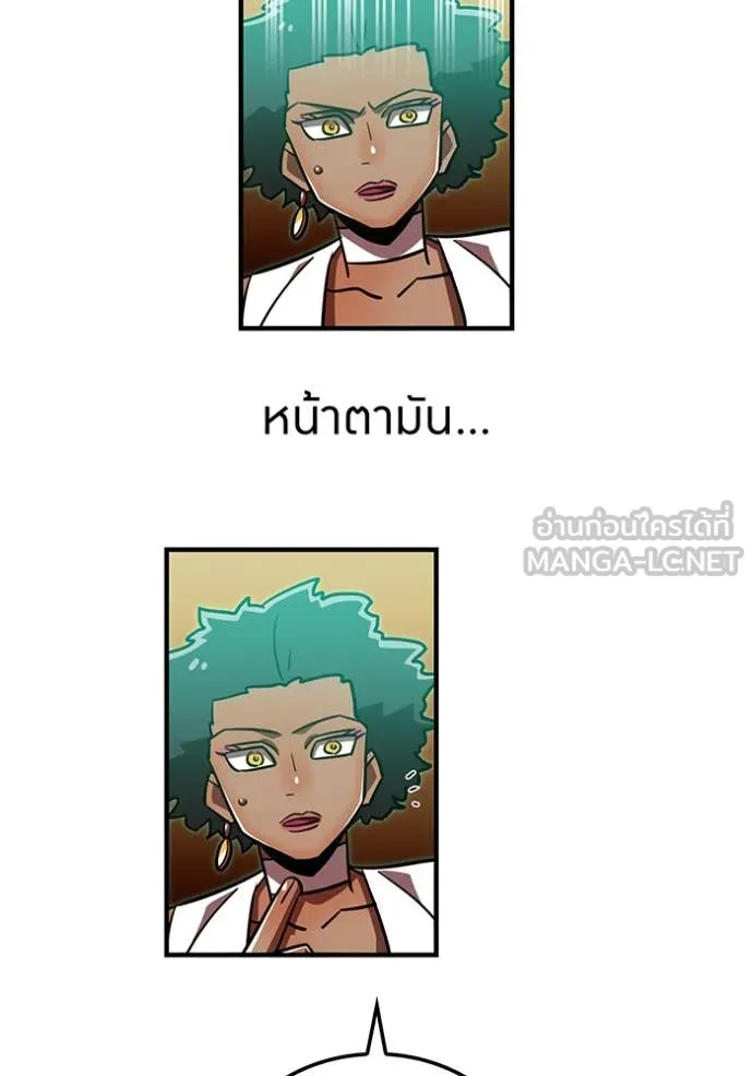 เพลเยอร์เลือดเทวะ ตอนที่ 104 รูปที่ 156
