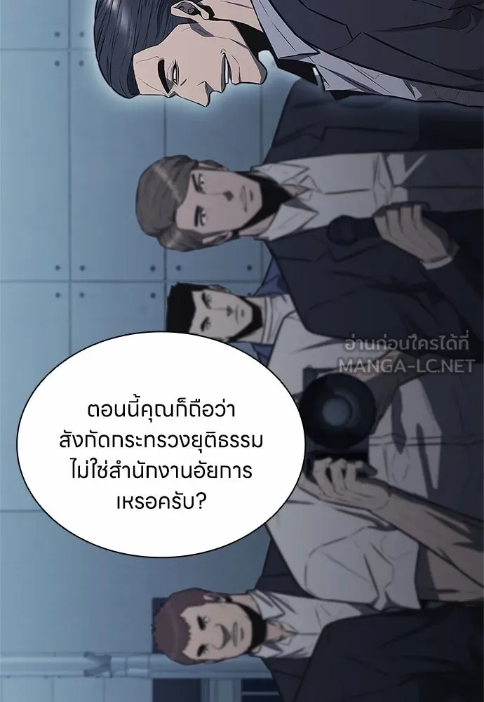 อัยการสายโหด ตอนที่ 7 รูปที่ 102