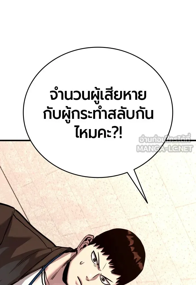 มือพิพากษา ตอนที่ 52 รูปที่ 168