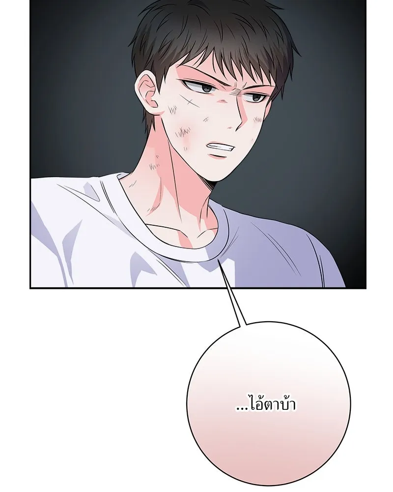 แด่ความเกลียดชัง ตอนที่ 22 รูปที่ 137