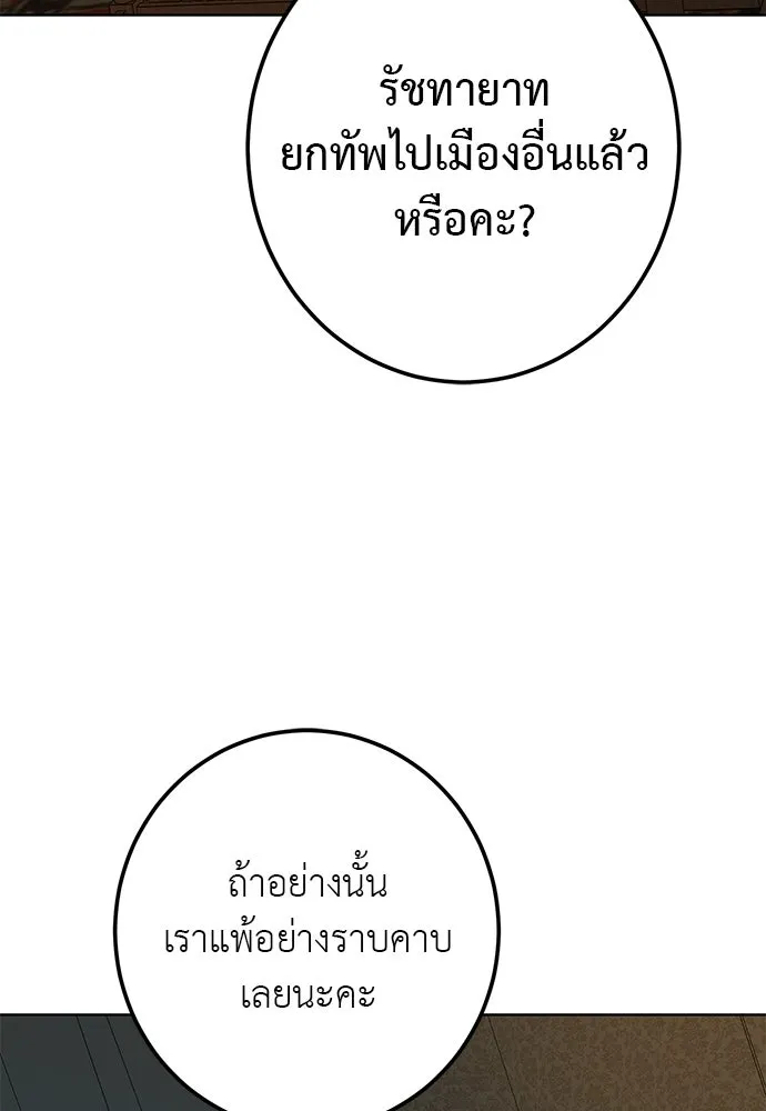 บุปผาลบคมดาบ ตอนที่ 73 รูปที่ 71