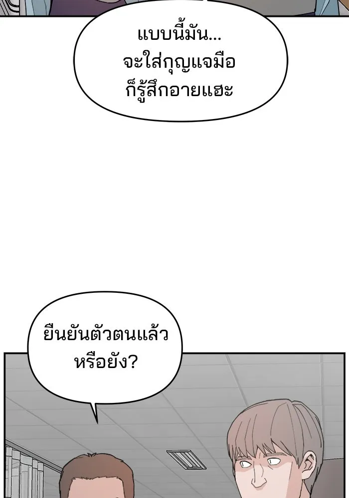 ห้องเรียนสาวแสบ ตอนที่ 93 รูปที่ 26