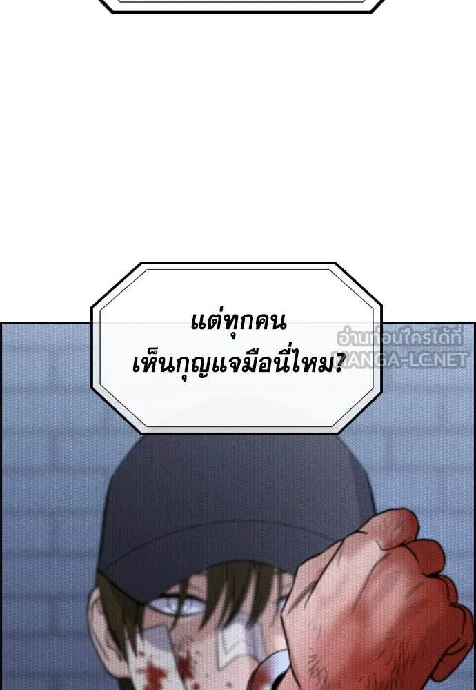 การศึกษาที่แท้จริง ตอนที่ 210 รูปที่ 85