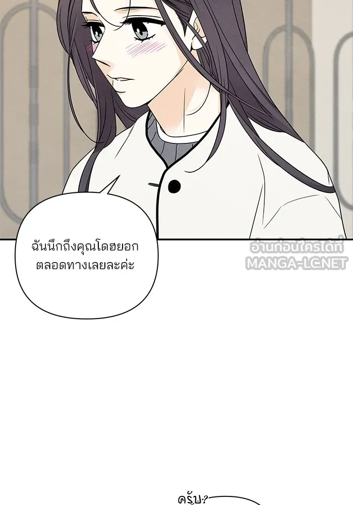 ปุลโซราได้เวลาดัง ตอนที่ 54 รูปที่ 36