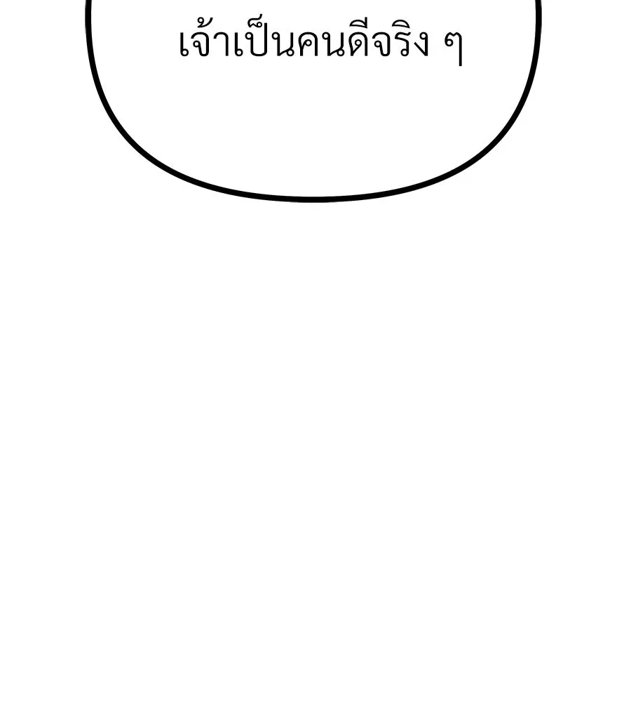จอมเวทคนเลี้ยงแกะ ตอนที่ 5 รูปที่ 49
