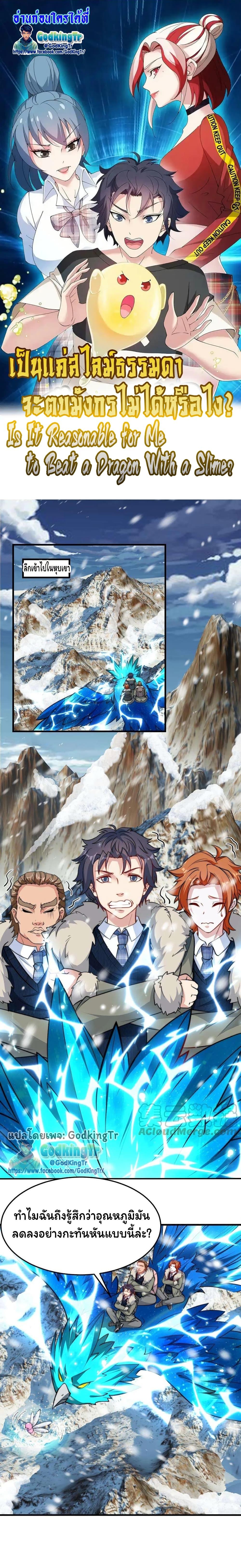 Manga-lc-com อ่านมังงะ อ่านการ์ตูน ออนไลน์ ฟรี Is It Reasonable for Me to Beat a Dragon With a Slime ตอนที่ 1 2 3 4 5 6 7 8 9 10 11 12 13 14 ฟรี ไม่มีโฆษณา Manga-lc - อ่าน มังงะ อ่าน การ์ตูน ออนไลน์ อ่านมังงะ ฟรี