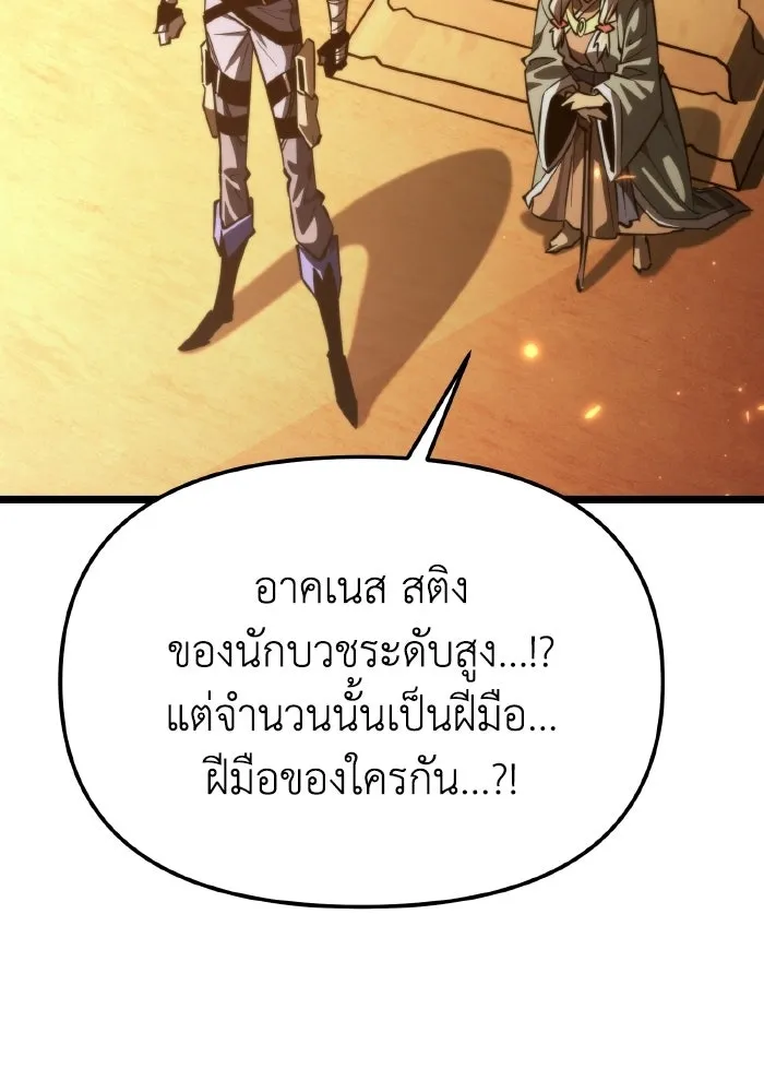 การแข่งขันของผู้เกิดใหม่ ตอนที่ 109 รูปที่ 79