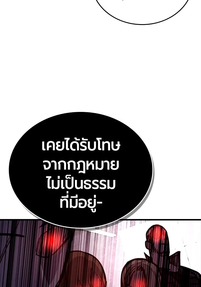 มือพิพากษา ตอนที่ 6 รูปที่ 26