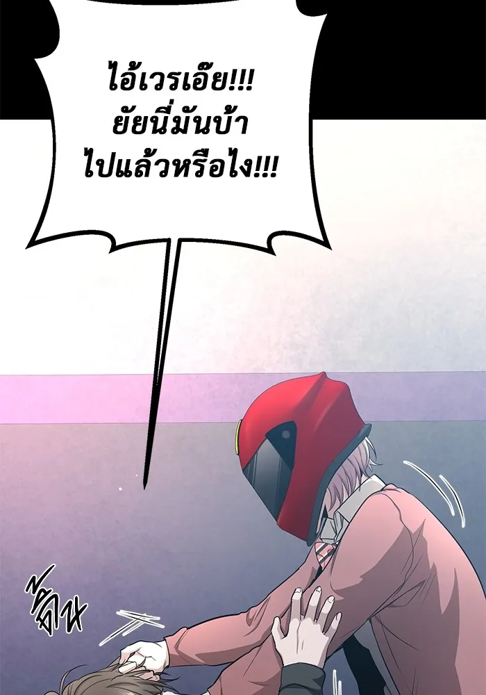 ราชินีนักบู๊ ตอนที่ 18 รูปที่ 97