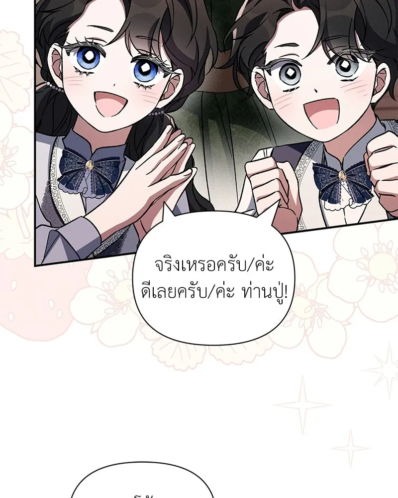 โอ้ ศัตรูที่รัก ตอนที่ ตอนพิเศษ 5 (ตอนจบ) รูปที่ 26