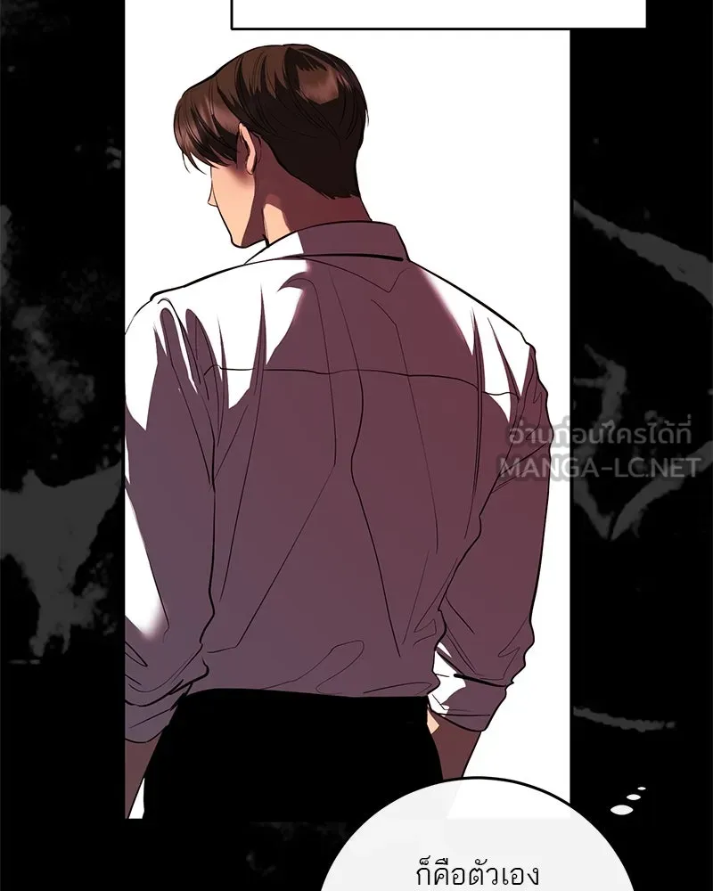 ตำนานเทพธิดาตกสวรรค์ ตอนที่ 85 รูปที่ 66