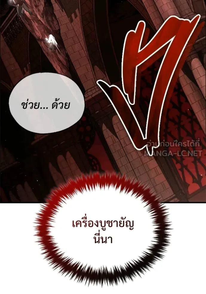 Regressor’s Life Aft ตอนที่ 95 รูปที่ 44