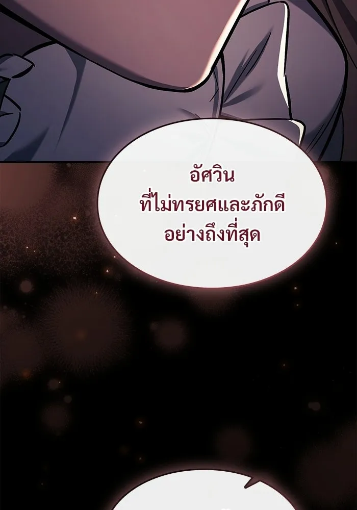 ซอร์ดมาสเตอร์ผู้กลืนดาบ ตอนที่ 23 รูปที่ 124