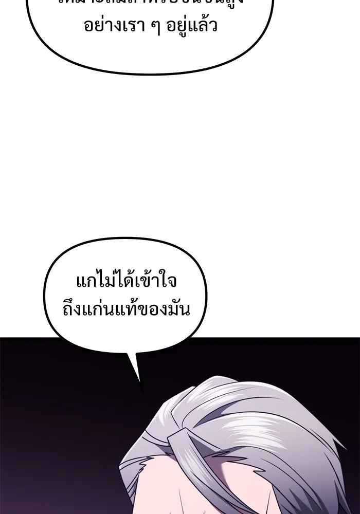 อัศวินดำล่าท้าเวลา ตอนที่ 55 รูปที่ 10