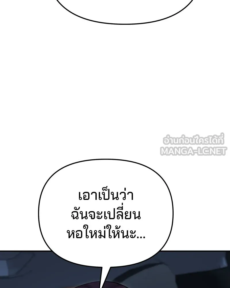 จ้า แม่คนสวย ตอนที่ 30 รูปที่ 69