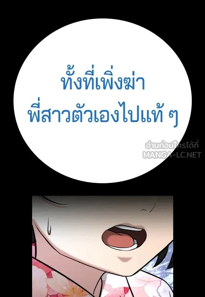 คูเซรา ตอนที่ 59 รูปที่ 18