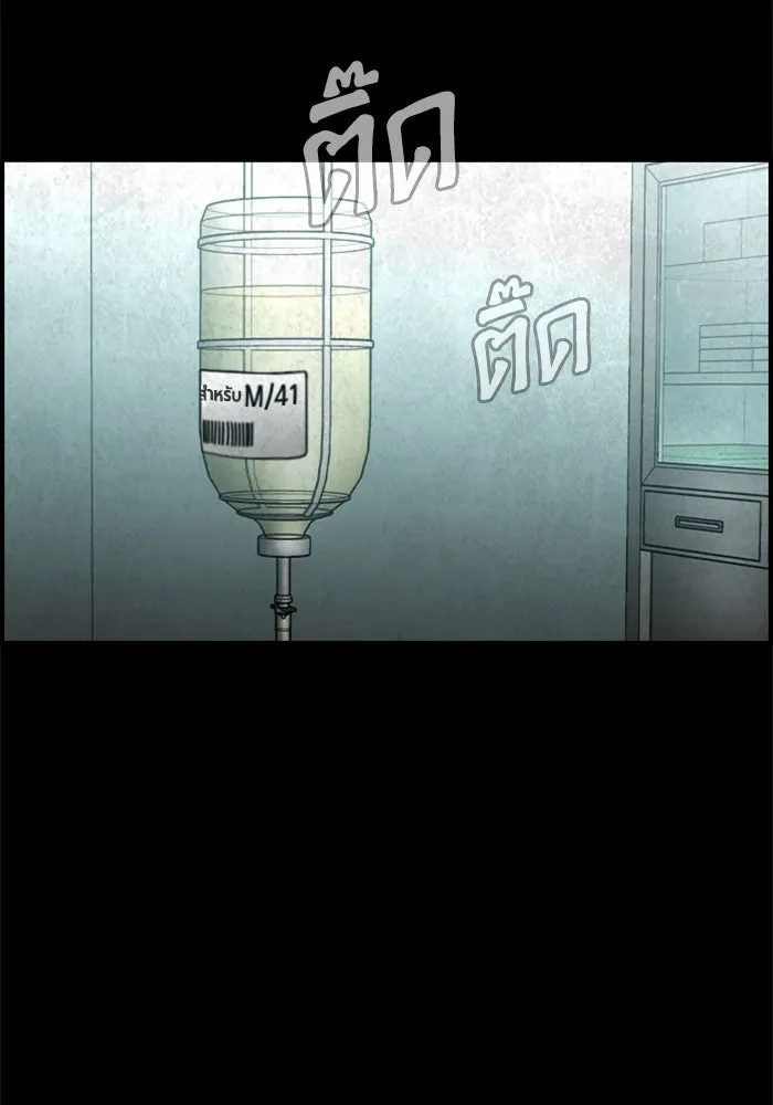 ตกศพสยอง ตอนที่ 32 (ตอนจบ) รูปที่ 38