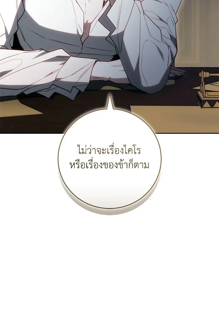 ย้อนเวลาพลิกชะตาทายาท ตอนที่ 72 รูปที่ 23