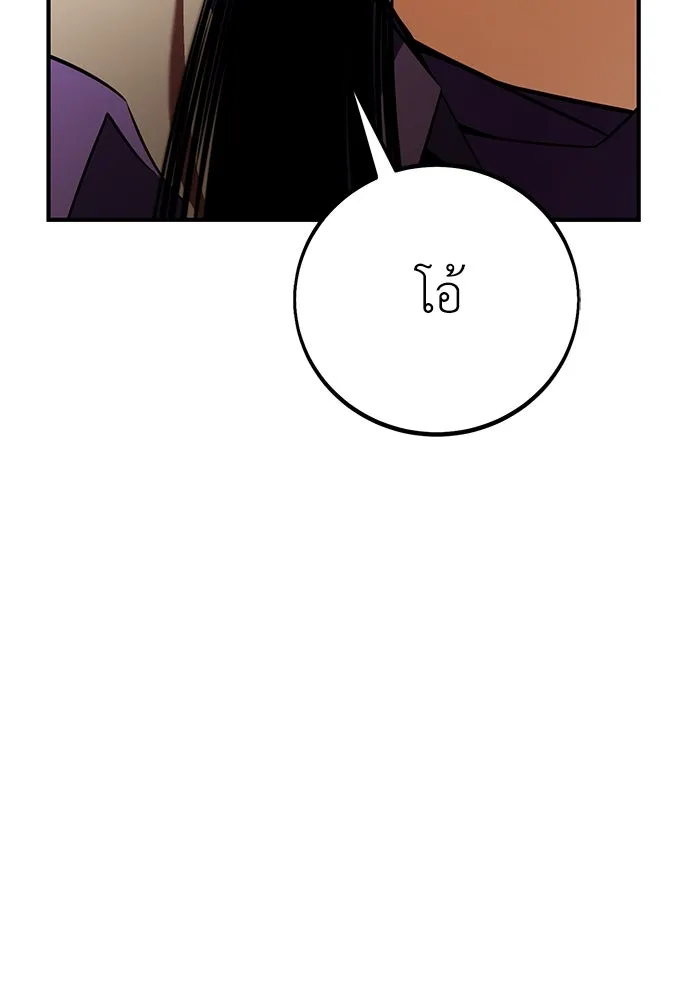 ไอ้เพลเยอร์นั่น ฉันฆ่ามันเอง ตอนที่ 74 รูปที่ 136