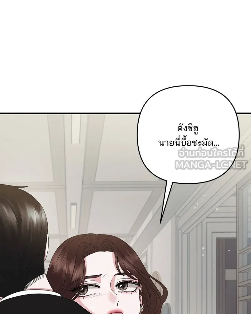 สามีที่ไม่ได้ขอ ตอนที่ 41 รูปที่ 108