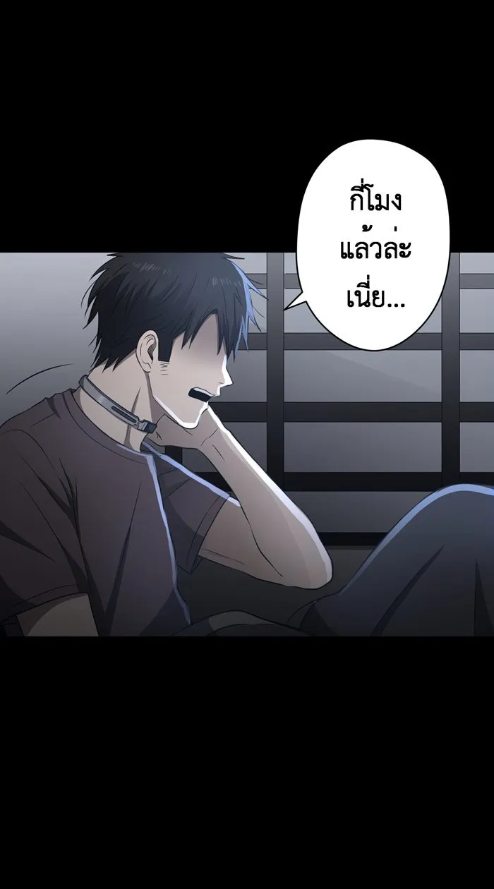 Hunter Game ตอนที่ 52  เหยื่อคนใหม่ รูปที่ 17