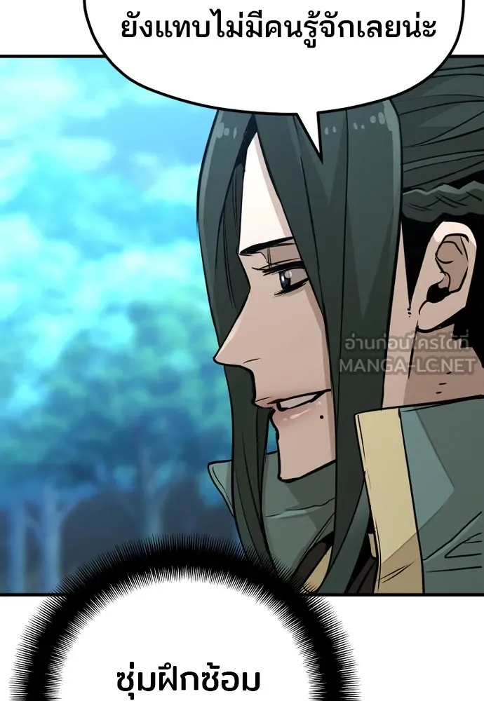เส้นทางสู่เทพมาร ตอนที่ 35 รูปที่ 165