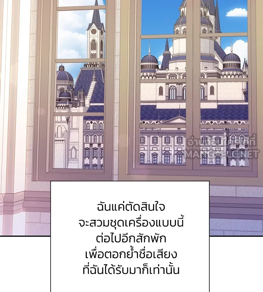 บาสเตียน ตอนที่ 58 รูปที่ 9