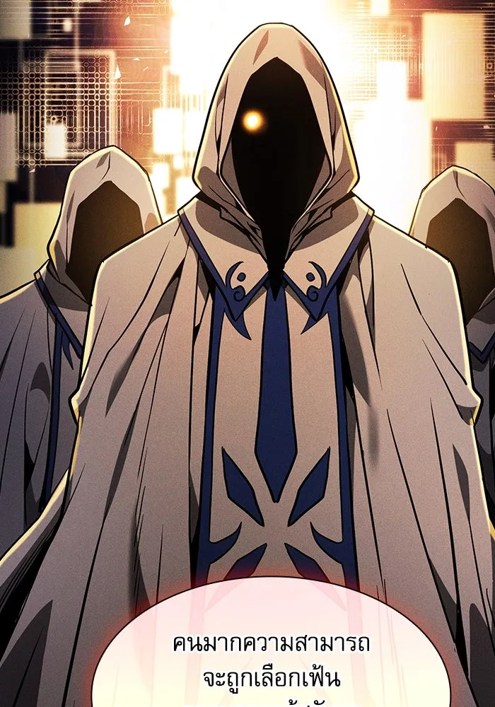 นักดาบอัจฉริยะจากอะคาเดมี ตอนที่ 114 รูปที่ 107