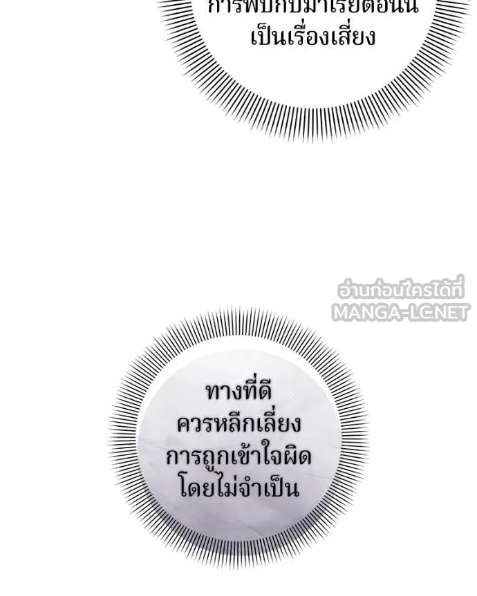 ถ้าเป็นนางร้าย ตอนที่ 35 รูปที่ 40