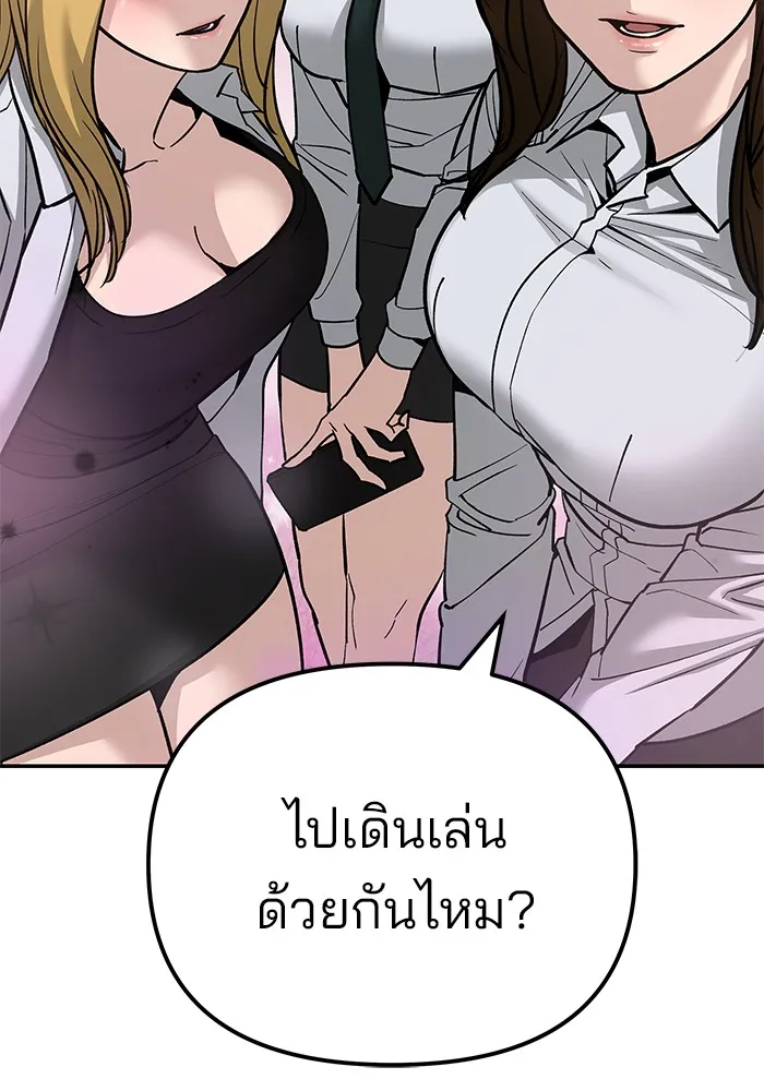 เลวฟาดเลว ตอนที่ 89 รูปที่ 239
