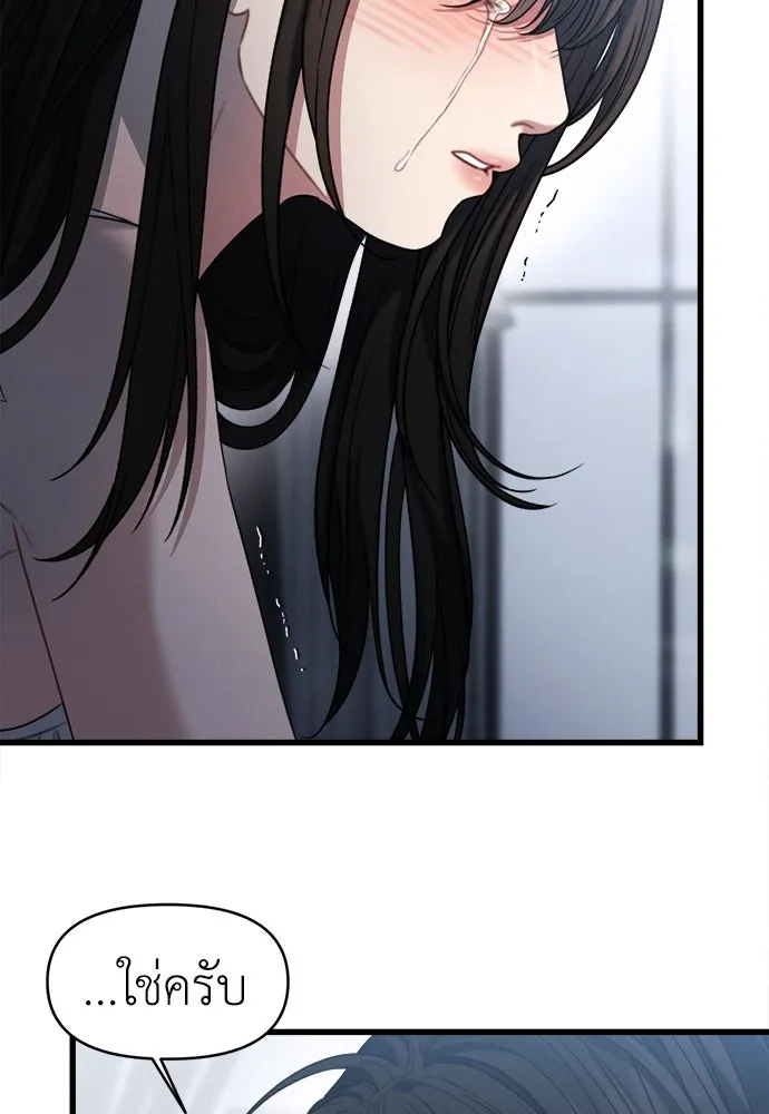 ปรารถนารักอันงดงาม ตอนที่ 105 รูปที่ 95