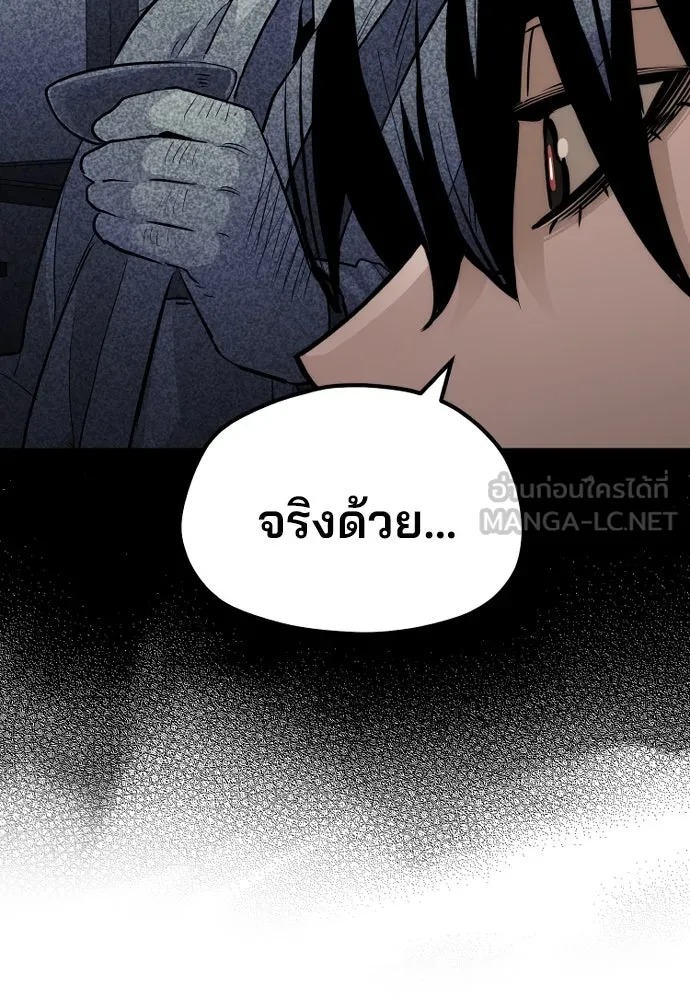 เส้นทางสู่เทพมาร ตอนที่ 57 รูปที่ 162