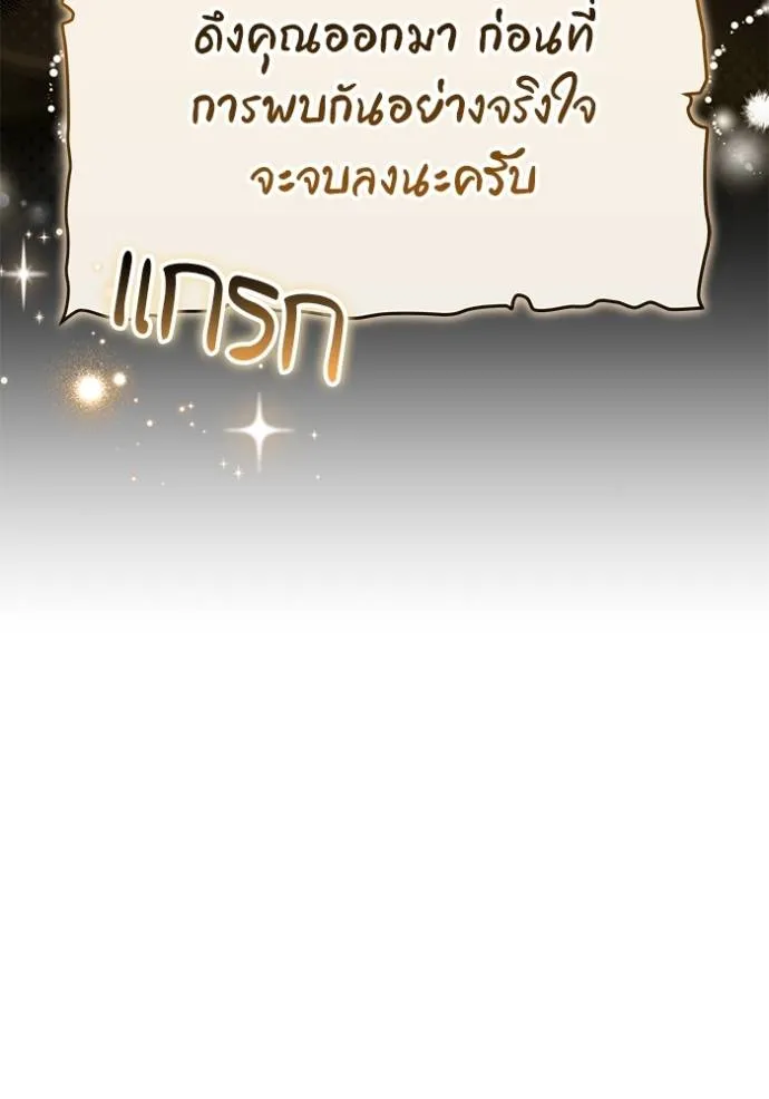 เจ้าสาวอัคนีดำ ตอนที่ 71 รูปที่ 8