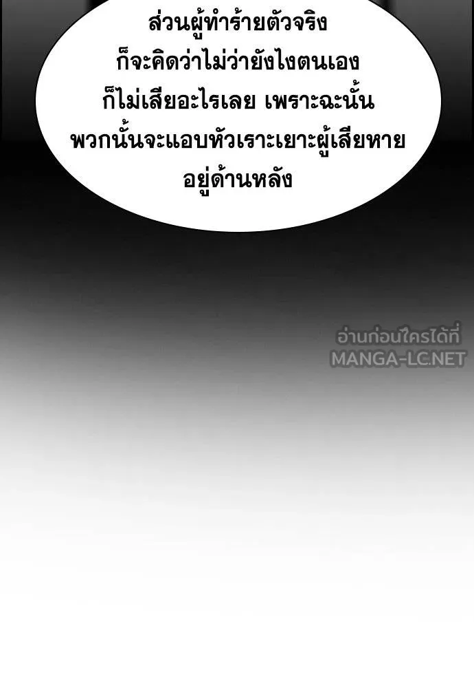 การศึกษาที่แท้จริง ตอนที่ 178 รูปที่ 48