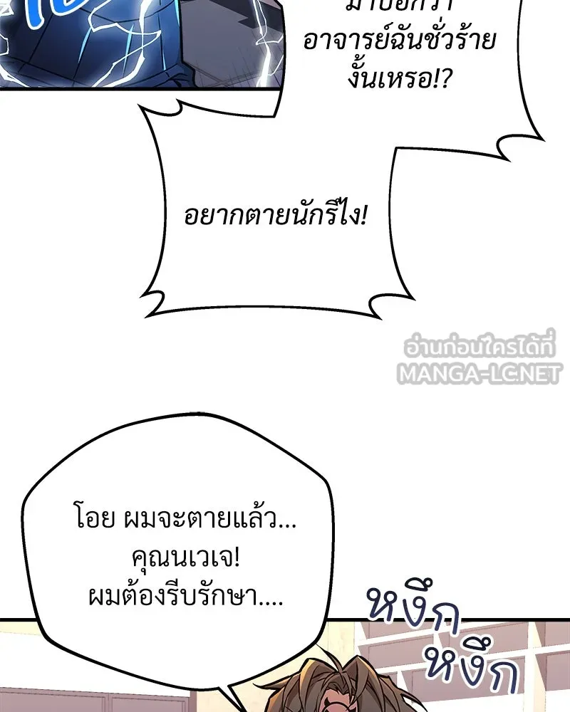 สัปดาห์นี้งดอัปตอนใหม่ ตอนที่ 22 รูปที่ 9