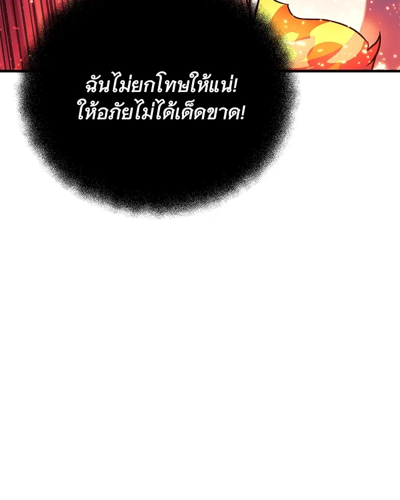 สัปดาห์นี้งดอัปตอนใหม่ ตอนที่ 56 รูปที่ 67